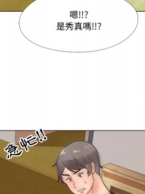 同事換換愛 64-65話_64_005