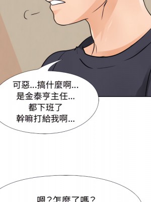 同事換換愛 64-65話_64_007