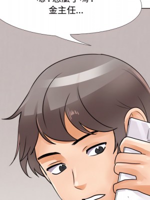 同事換換愛 64-65話_64_008