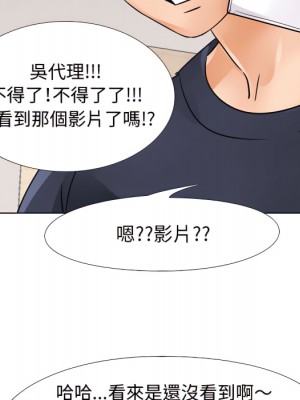 同事換換愛 64-65話_64_009