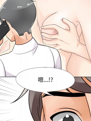同事換換愛 64-65話_64_011
