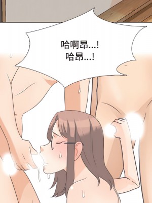 同事換換愛 64-65話_64_015