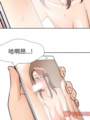 同事換換愛 64-65話_64_018