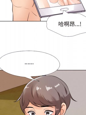 同事換換愛 64-65話_64_019