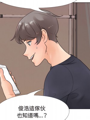 同事換換愛 64-65話_64_024