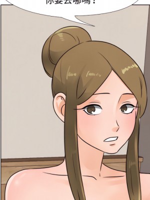 同事換換愛 64-65話_64_031