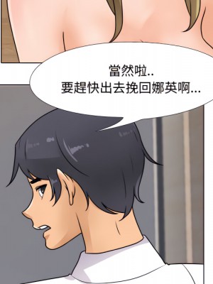 同事換換愛 64-65話_64_032