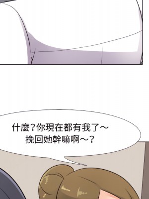 同事換換愛 64-65話_64_033