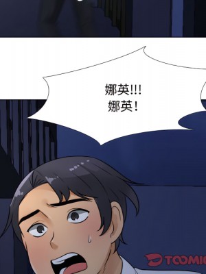 同事換換愛 64-65話_64_046
