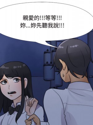 同事換換愛 64-65話_64_052