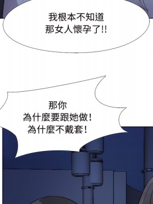 同事換換愛 64-65話_64_061