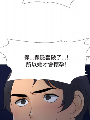 同事換換愛 64-65話_64_063