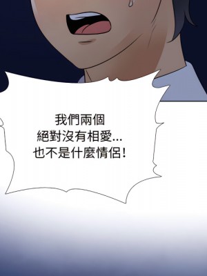 同事換換愛 64-65話_64_064