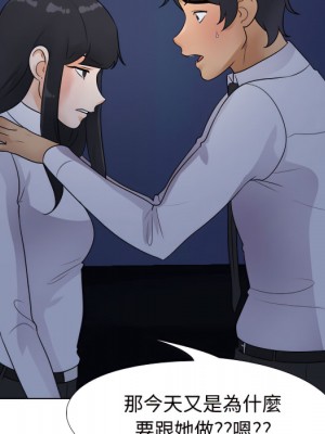 同事換換愛 64-65話_64_068