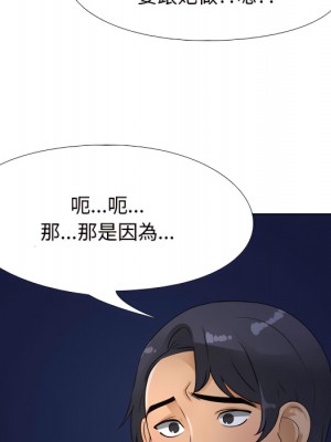 同事換換愛 64-65話_64_069