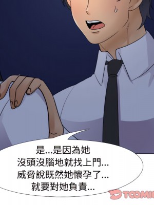 同事換換愛 64-65話_64_070