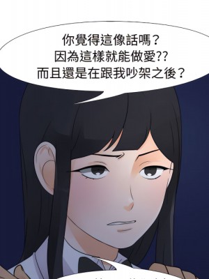 同事換換愛 64-65話_64_071