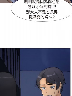 同事換換愛 64-65話_64_072