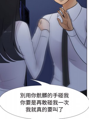 同事換換愛 64-65話_64_073