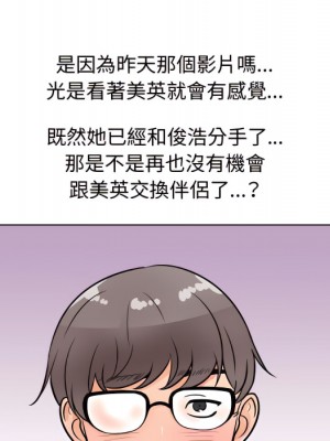 同事換換愛 64-65話_64_091