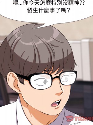 同事換換愛 64-65話_64_094