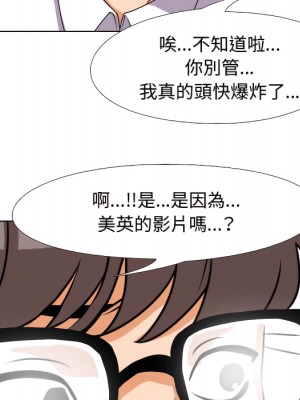 同事換換愛 64-65話_64_095