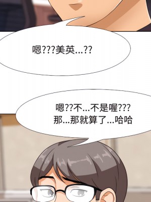 同事換換愛 64-65話_64_097