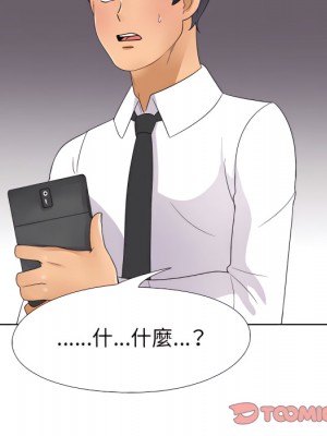 同事換換愛 64-65話_64_102