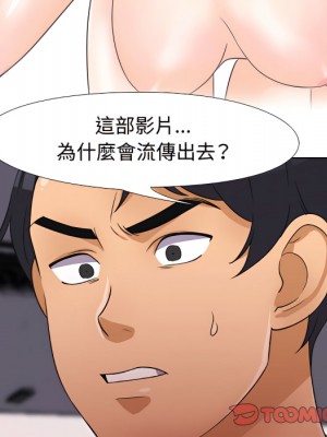 同事換換愛 64-65話_64_106
