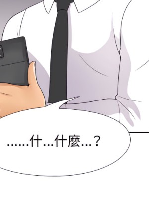 同事換換愛 64-65話_65_004