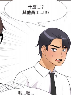 同事換換愛 64-65話_65_019