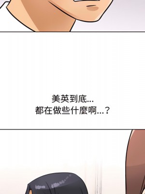 同事換換愛 64-65話_65_021