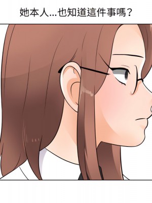 同事換換愛 64-65話_65_023