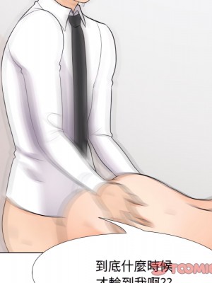 同事換換愛 64-65話_65_038