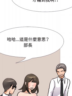 同事換換愛 64-65話_65_039
