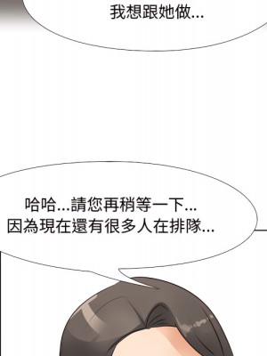 同事換換愛 64-65話_65_041