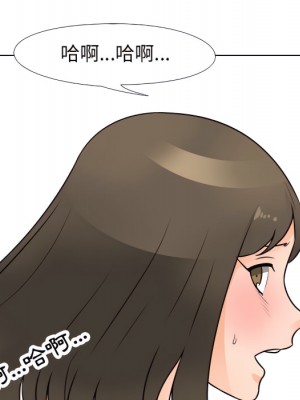 同事換換愛 64-65話_65_047
