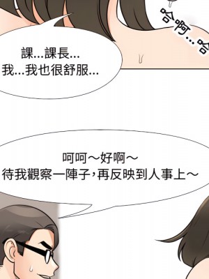 同事換換愛 64-65話_65_048