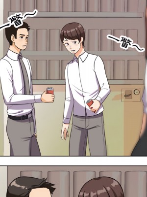 同事換換愛 64-65話_65_063