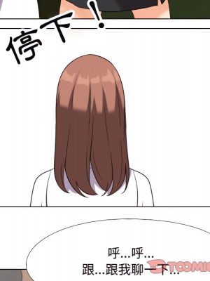 同事換換愛 64-65話_65_066