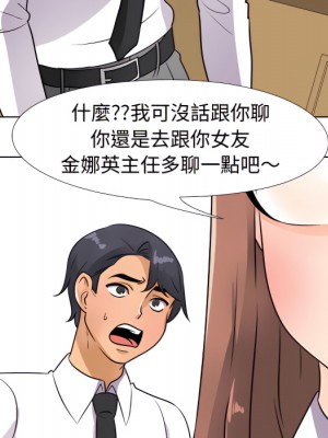 同事換換愛 64-65話_65_068