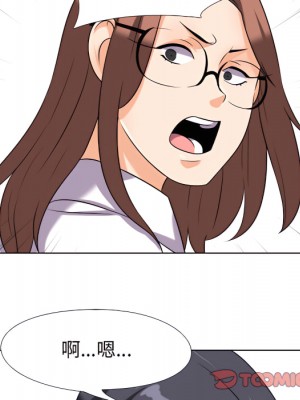 同事換換愛 64-65話_65_070
