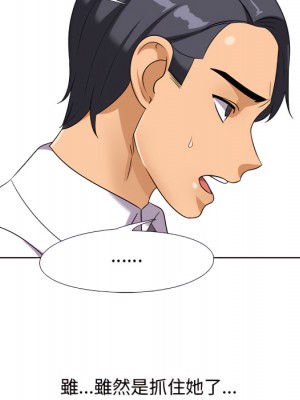 同事換換愛 64-65話_65_071