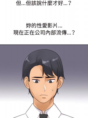 同事換換愛 64-65話_65_072