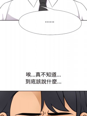 同事換換愛 64-65話_65_073