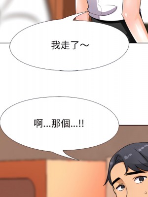 同事換換愛 64-65話_65_083