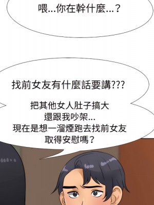 同事換換愛 64-65話_65_085