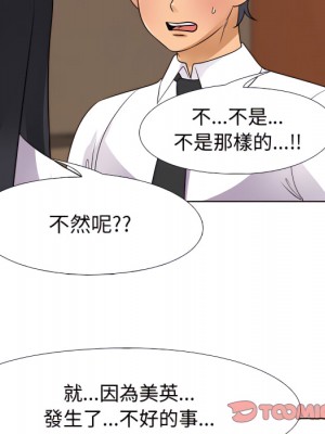 同事換換愛 64-65話_65_086