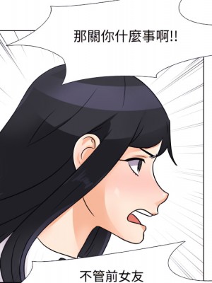 同事換換愛 64-65話_65_088