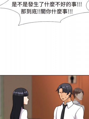 同事換換愛 64-65話_65_089